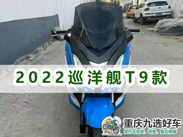 重庆二手摩托车交易九选好车网