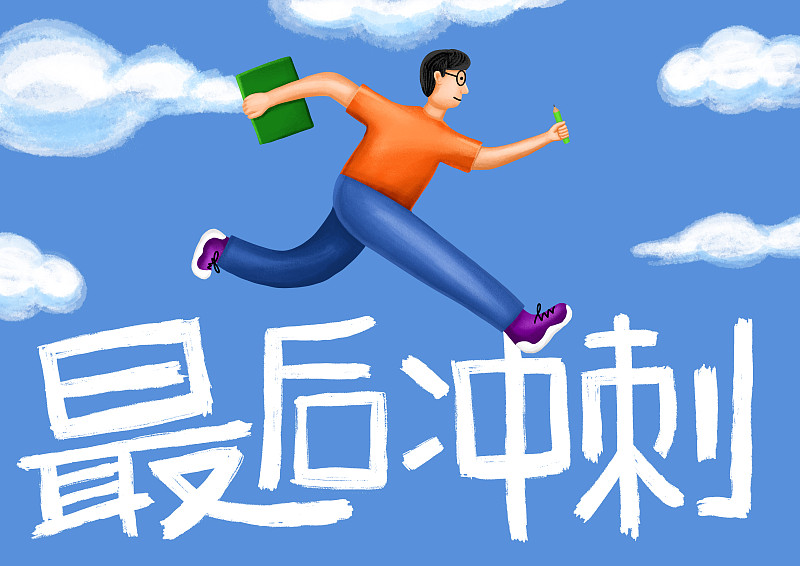 如果你正在备战2025高考,重庆高考补习学校老师告诉你如何应付高考必胜！